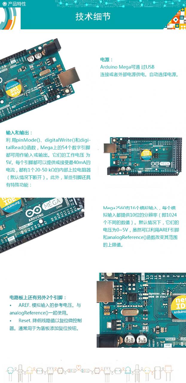 Arduino Mega 2560 R3 開發板