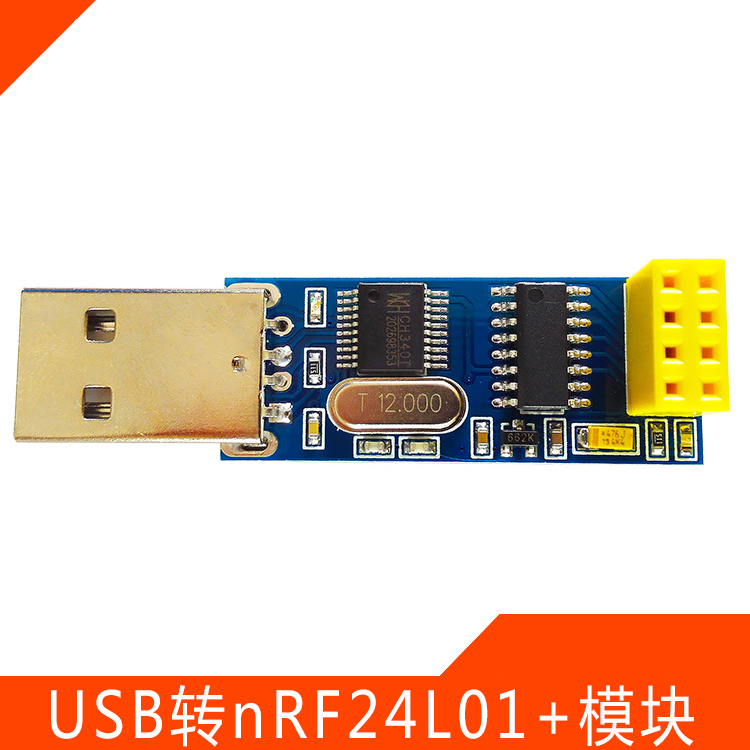 nRF24L01 USB 無線串口模組 串口轉 nRF24L01+ 無線通訊模組
