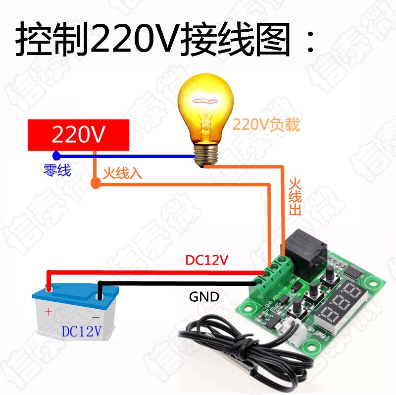 XH-W1209 數位顯示溫控模組 XH-W1209 數位顯示溫控模組