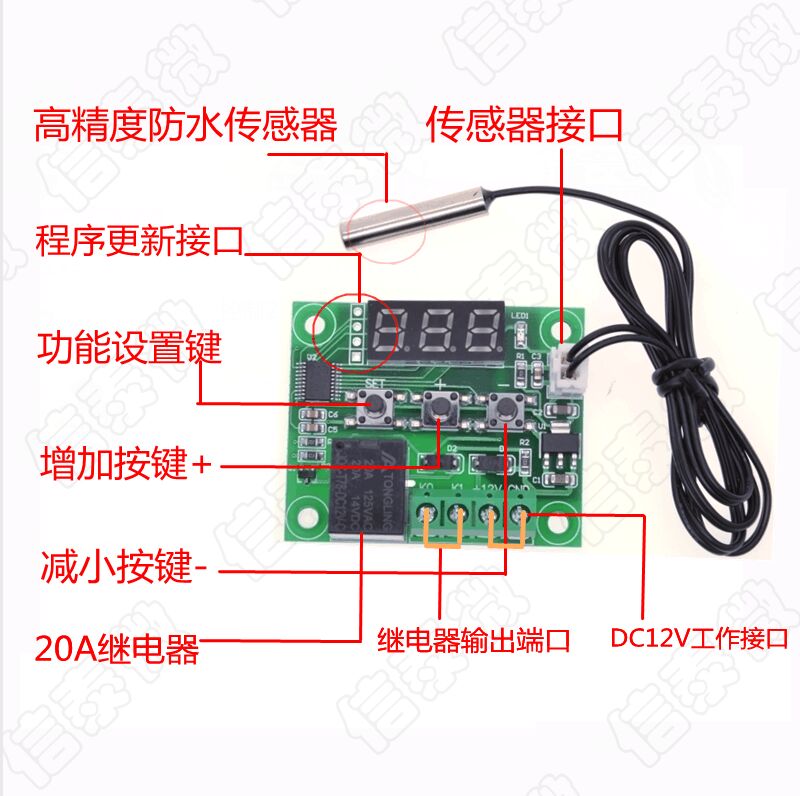 XH-W1209 數位顯示溫控模組 XH-W1209 數位顯示溫控模組