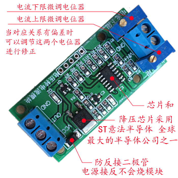 電壓轉電流模組 0-5V 轉 4-20mA 訊號變送器