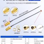 15CM ipex 互轉 SMA 母頭內孔轉接線 WIFI/GSM/3G/GPS/4G 模組連接線 (複製)