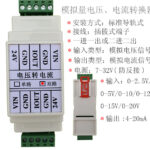 電壓轉電流模組 0-5V輸入 轉換4-20mA輸出 二入二出 可上軌道