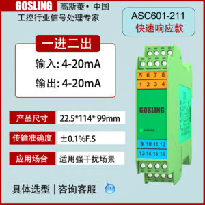4-20mA 電流訊號隔離分配器 4-20mA 模組分配轉換  一進二出 4-20mA/4-20mA